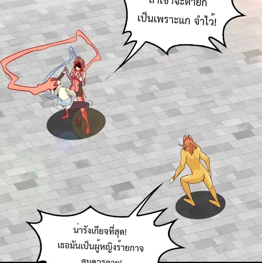 I Am An Invincible Genius ตอนที่ 107 หน้า 49