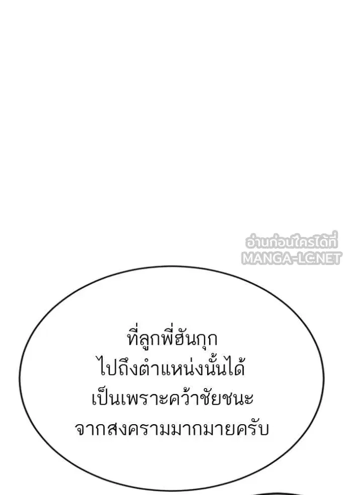 Bad Guy ตอนที่ 279 หน้า 72
