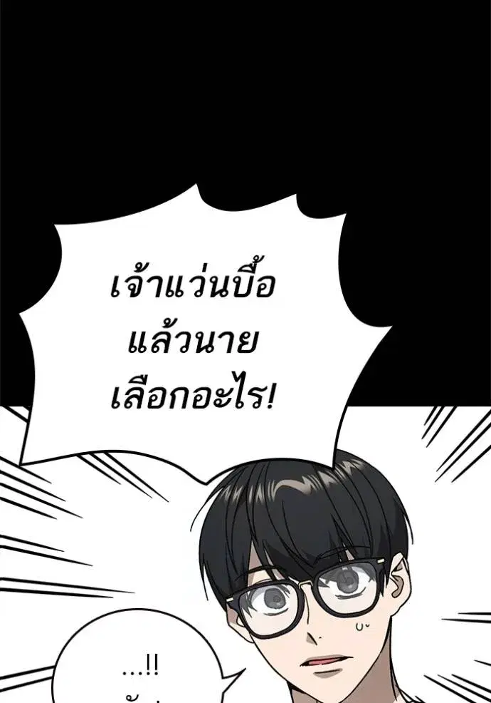 Study Group ตอนที่ 263 หน้า 67