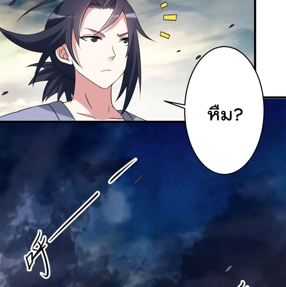 My Disciples Harem is Immortal ตอนที่ 93 หน้า 107