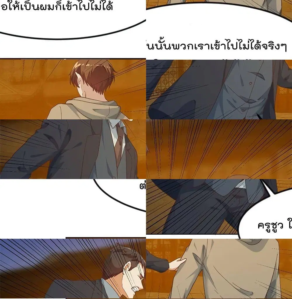 Master Cultivation Return ตอนที่ 188 หน้า 12
