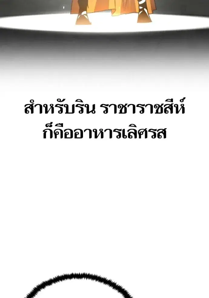 Return to Player ตอนที่ 171 หน้า 65