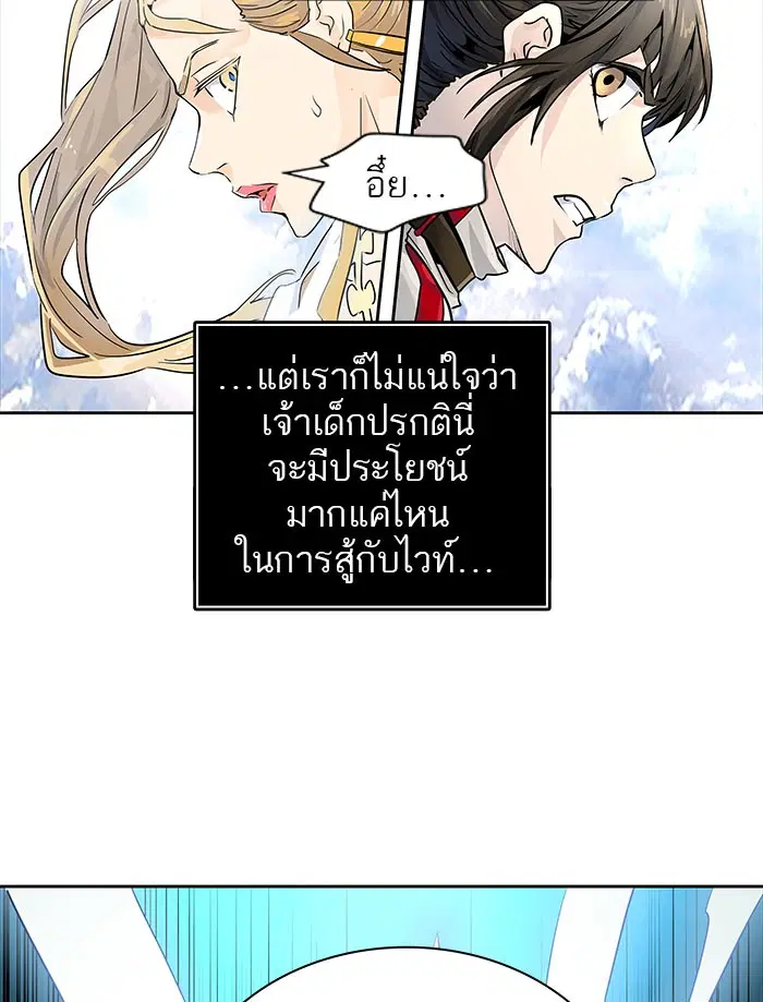 Tower of God ตอนที่ 496 หน้า 6