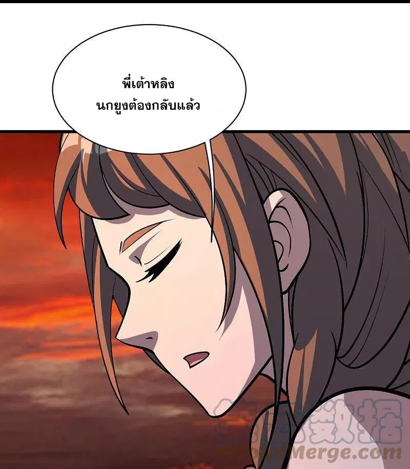 Matchless Emperor ตอนที่ 324 หน้า 26