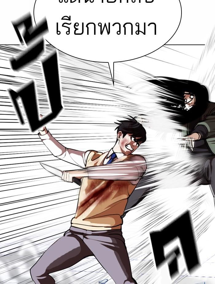 Lookism ตอนที่ 369 หน้า 169