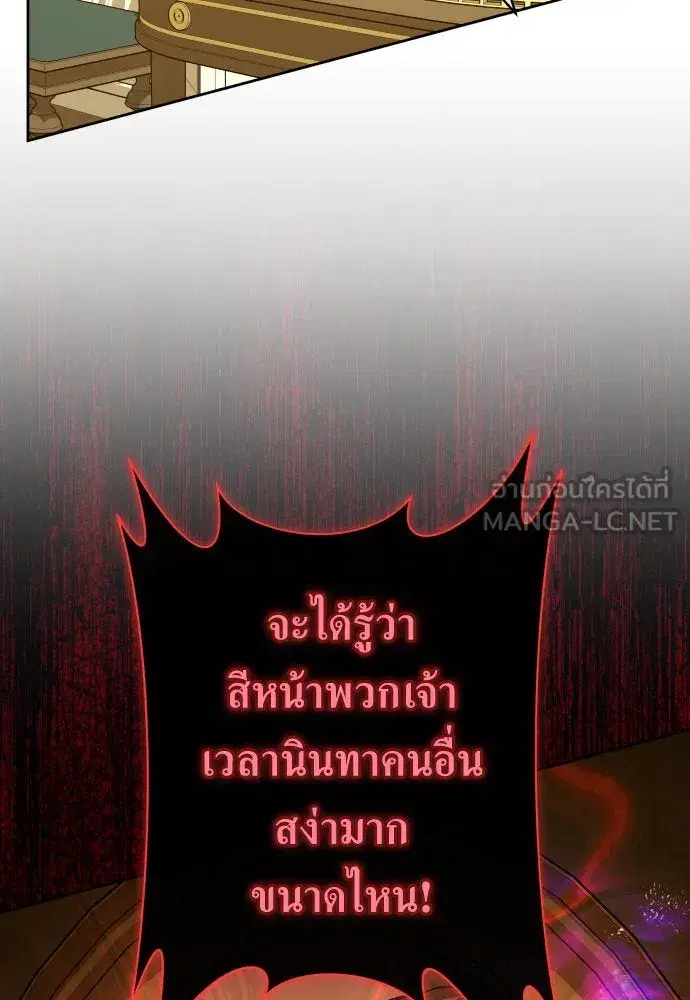 Your Throne ตอนที่ 194 หน้า 93