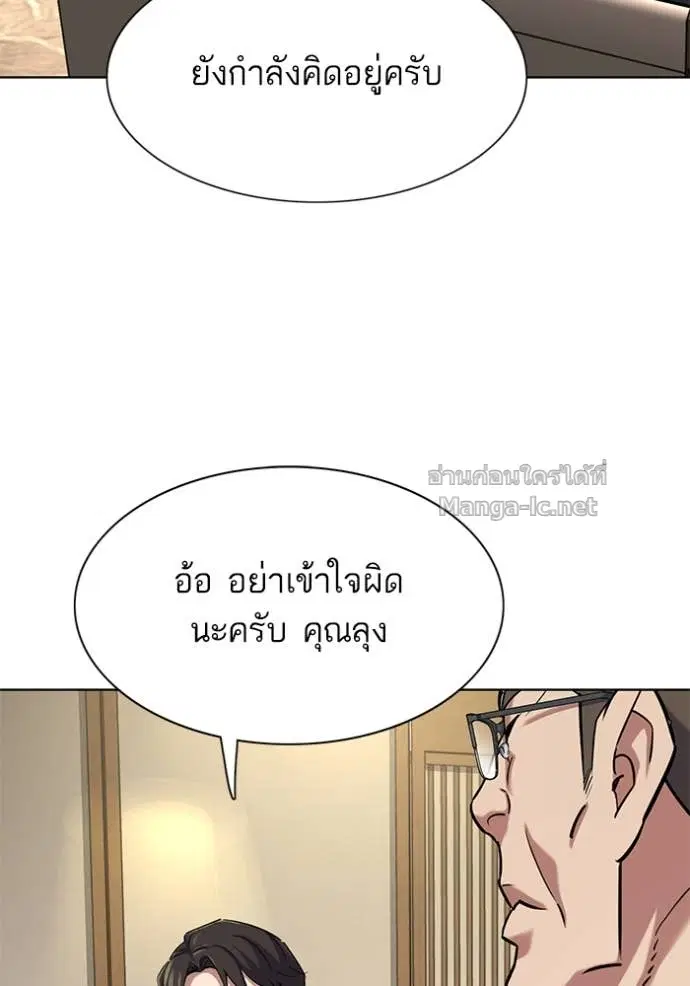 Reborn Rich ตอนที่ 140 หน้า 155