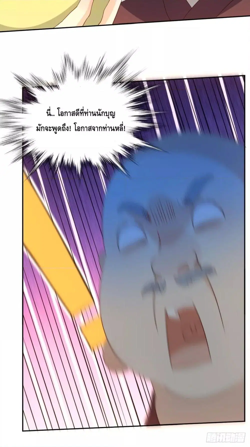 It Turns Out That I Am A Big Cultivator ตอนที่ 69 หน้า 24