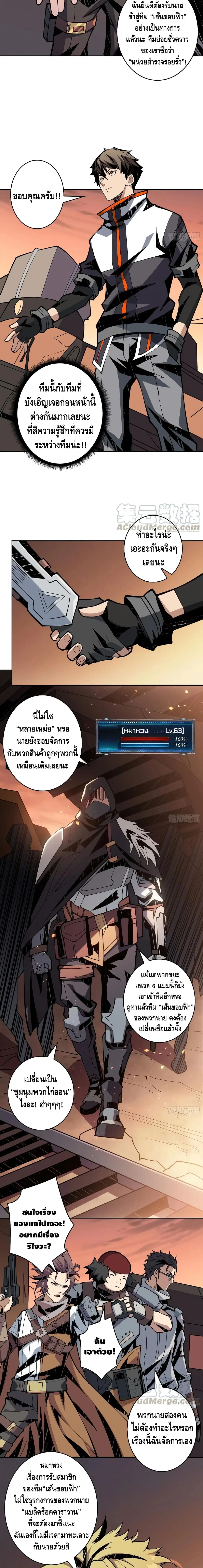 King Account at the Start ตอนที่ 70 หน้า 7