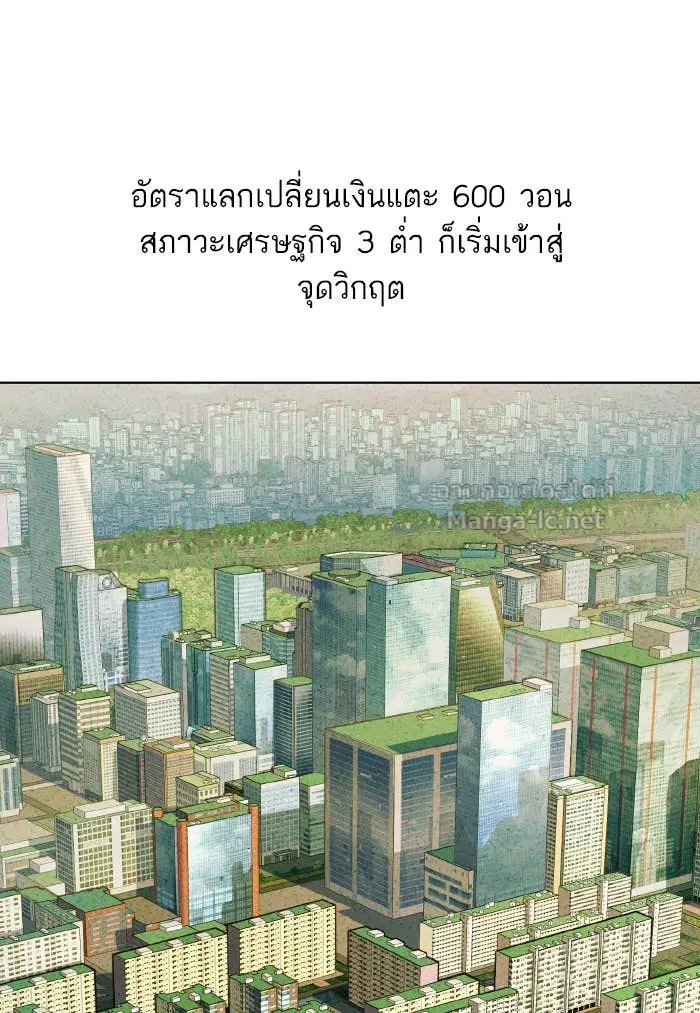 Reborn Rich ตอนที่ 6 หน้า 71