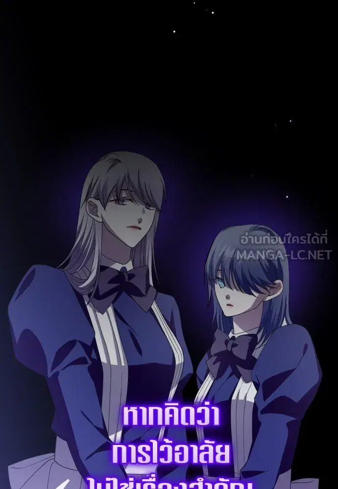 Your Throne ตอนที่ 184 หน้า 27
