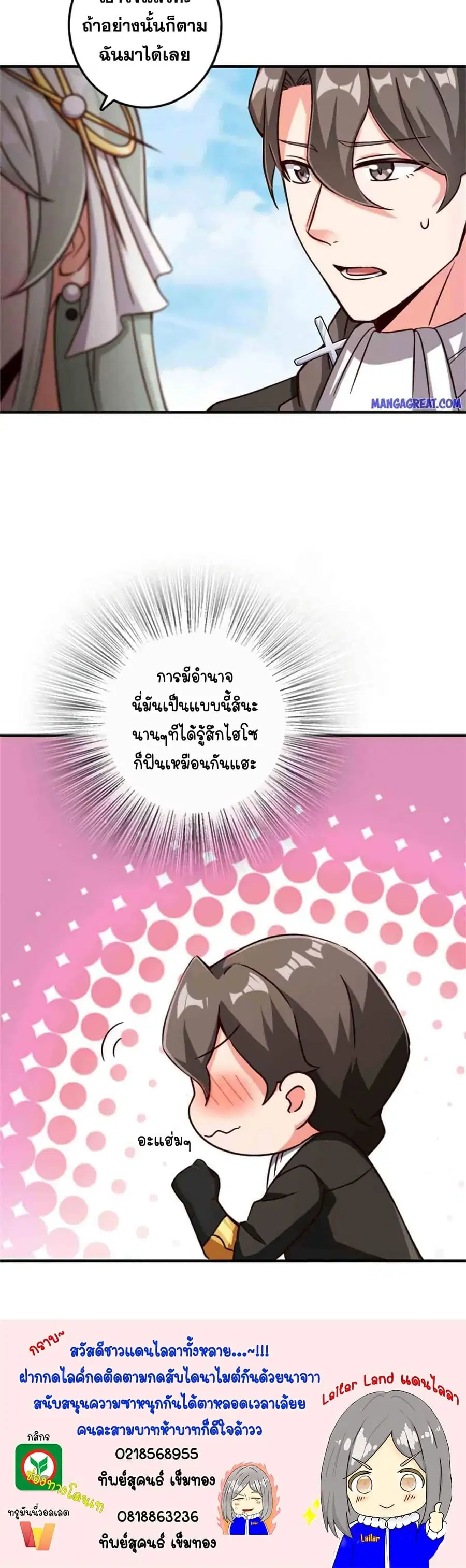 Release That Witch ตอนที่ 346 หน้า 25