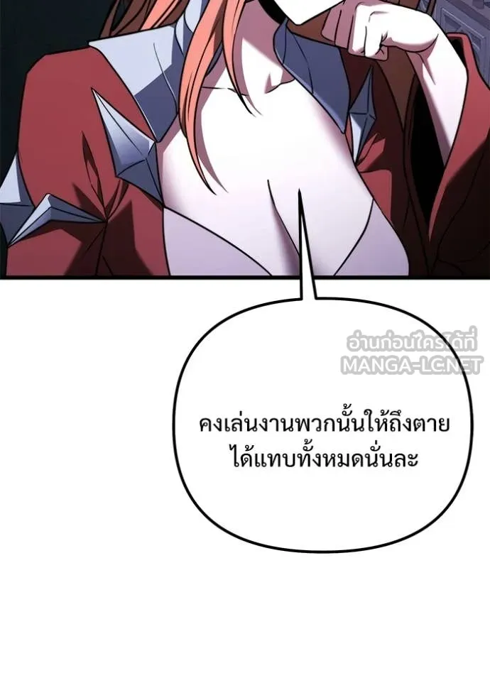 Terminally-Ill Genius Dark Knight อัศวินดำล่าท้าเวลา ตอนที่ 132 หน้า 10