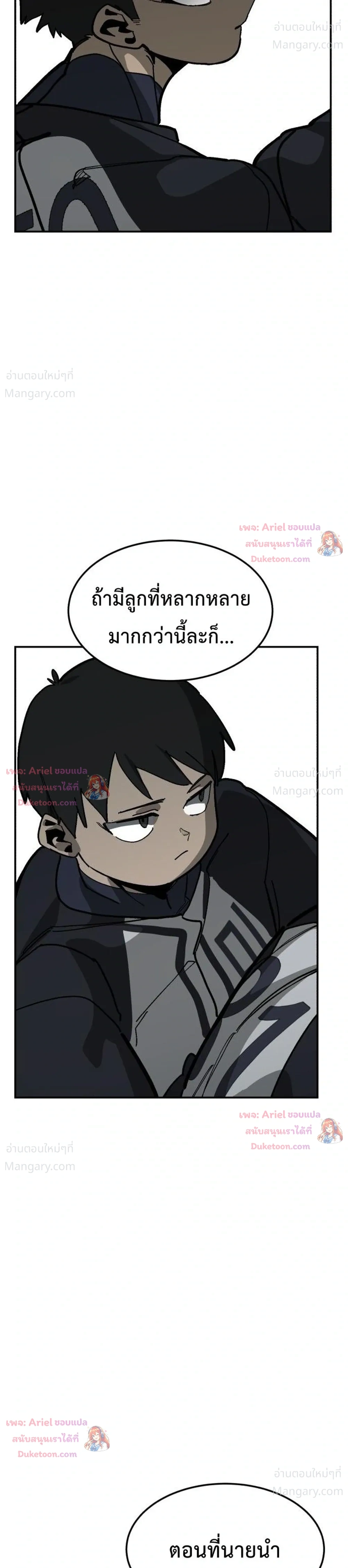 Winning Shot! – ลูกสู่ฝัน! ตอนที่ 131 หน้า 14
