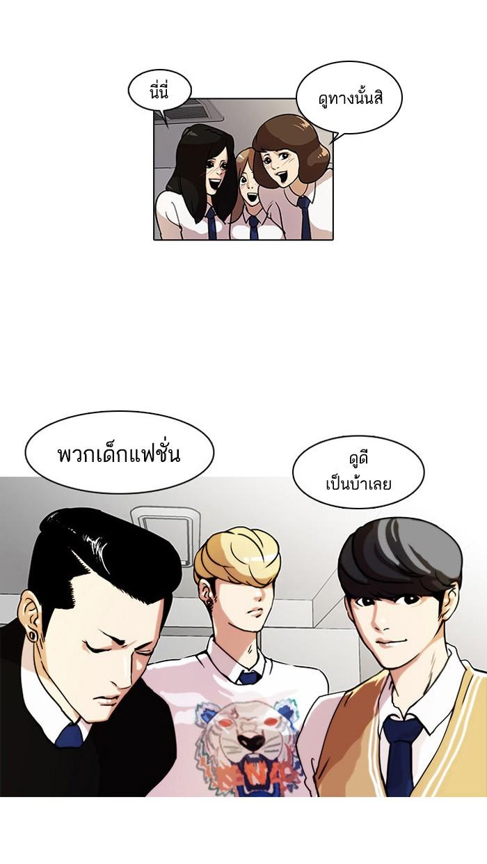 Lookism ตอนที่ 22 หน้า 31