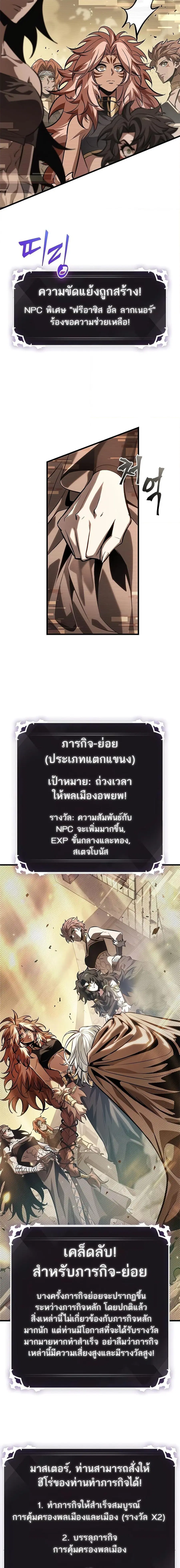 Pick Me Up ตอนที่ 96 หน้า 13