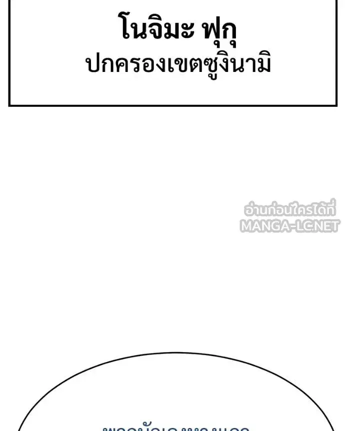 Baek XX ตอนที่ 109 หน้า 92