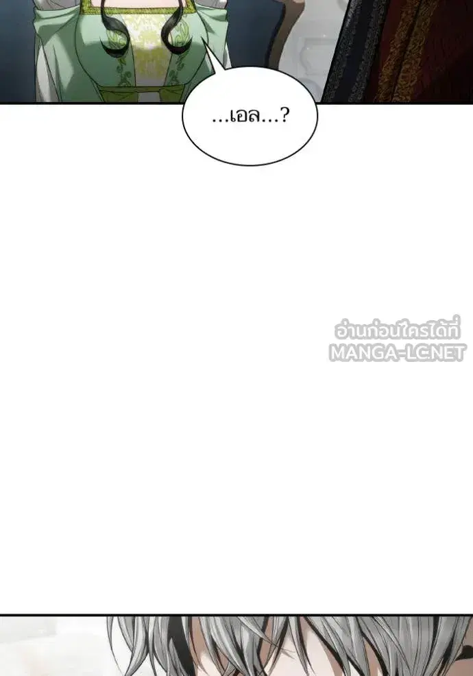 I Am the Queen in This Life ตอนที่ 155 หน้า 2