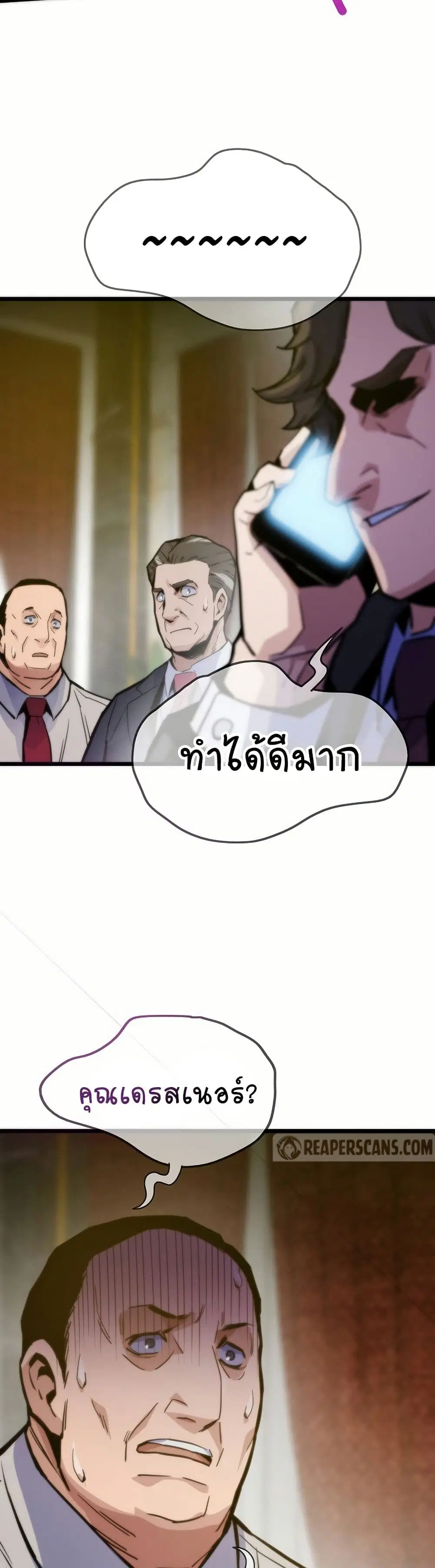 Past Life Returner ตอนที่ 61 หน้า 45
