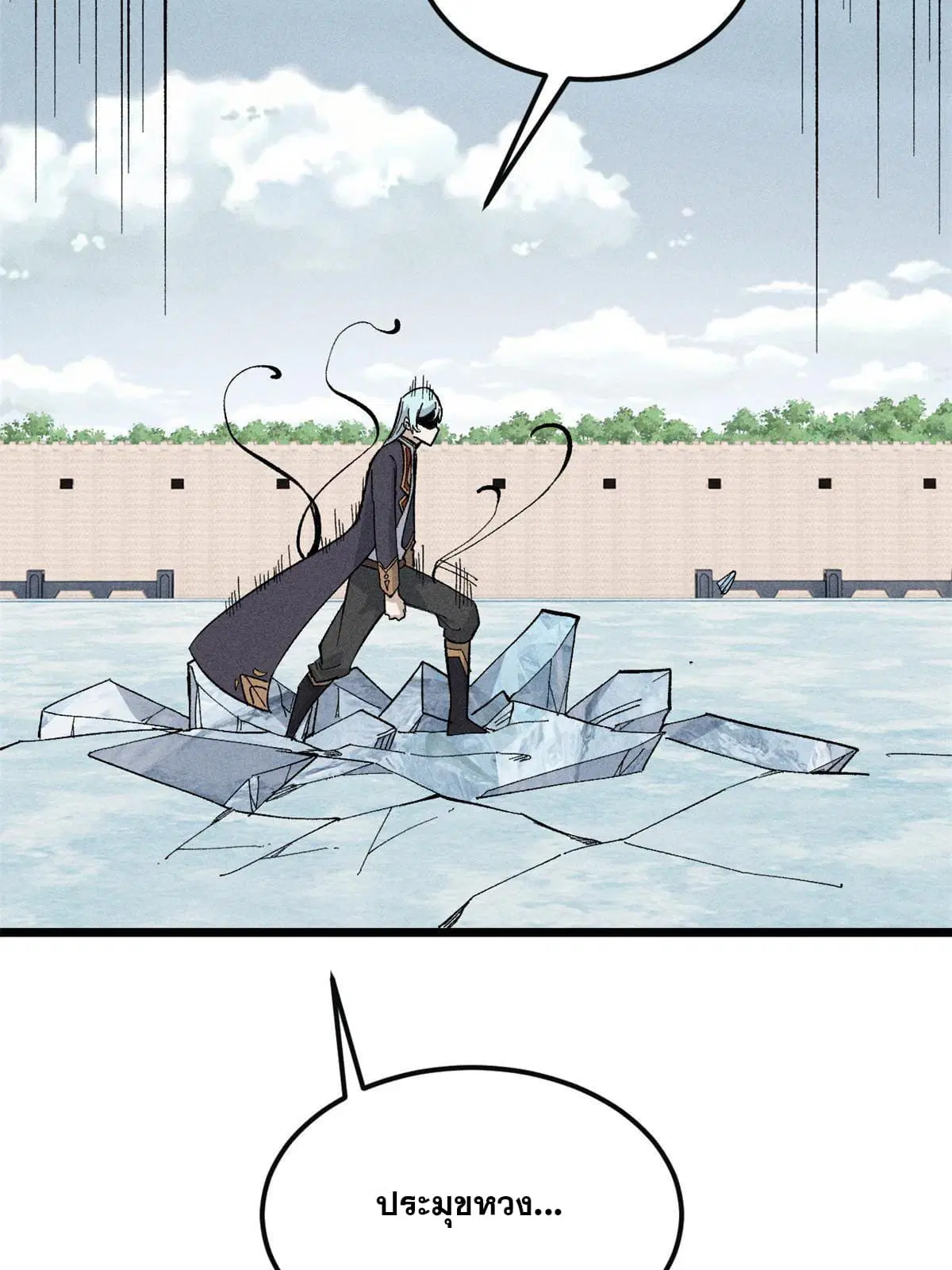 All Hail the Sect Leader ตอนที่ 172 หน้า 72