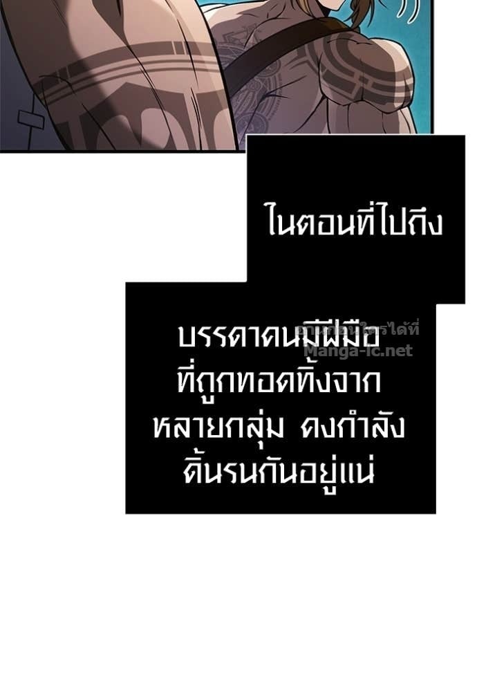 Surviving the Game as a Barbarian เอาชีวิตรอดในเกมฉบับคนเถื่อน ตอนที่ 141 หน้า 69
