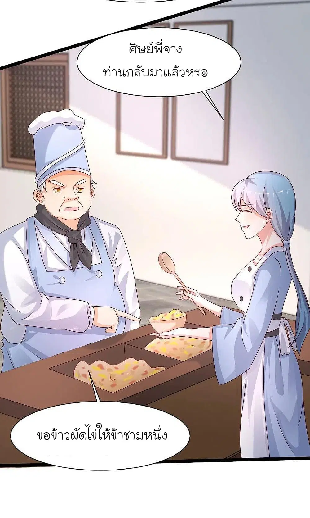 The Strongest Peach Blossom ตอนที่ 248 หน้า 28