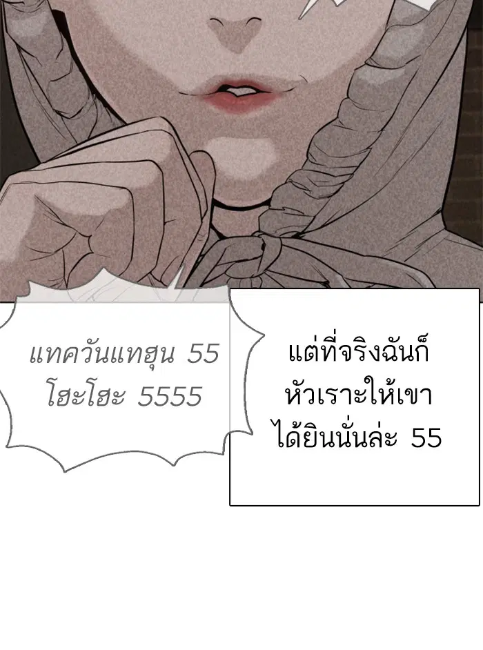 How to Fight ตอนที่ 51 หน้า 25