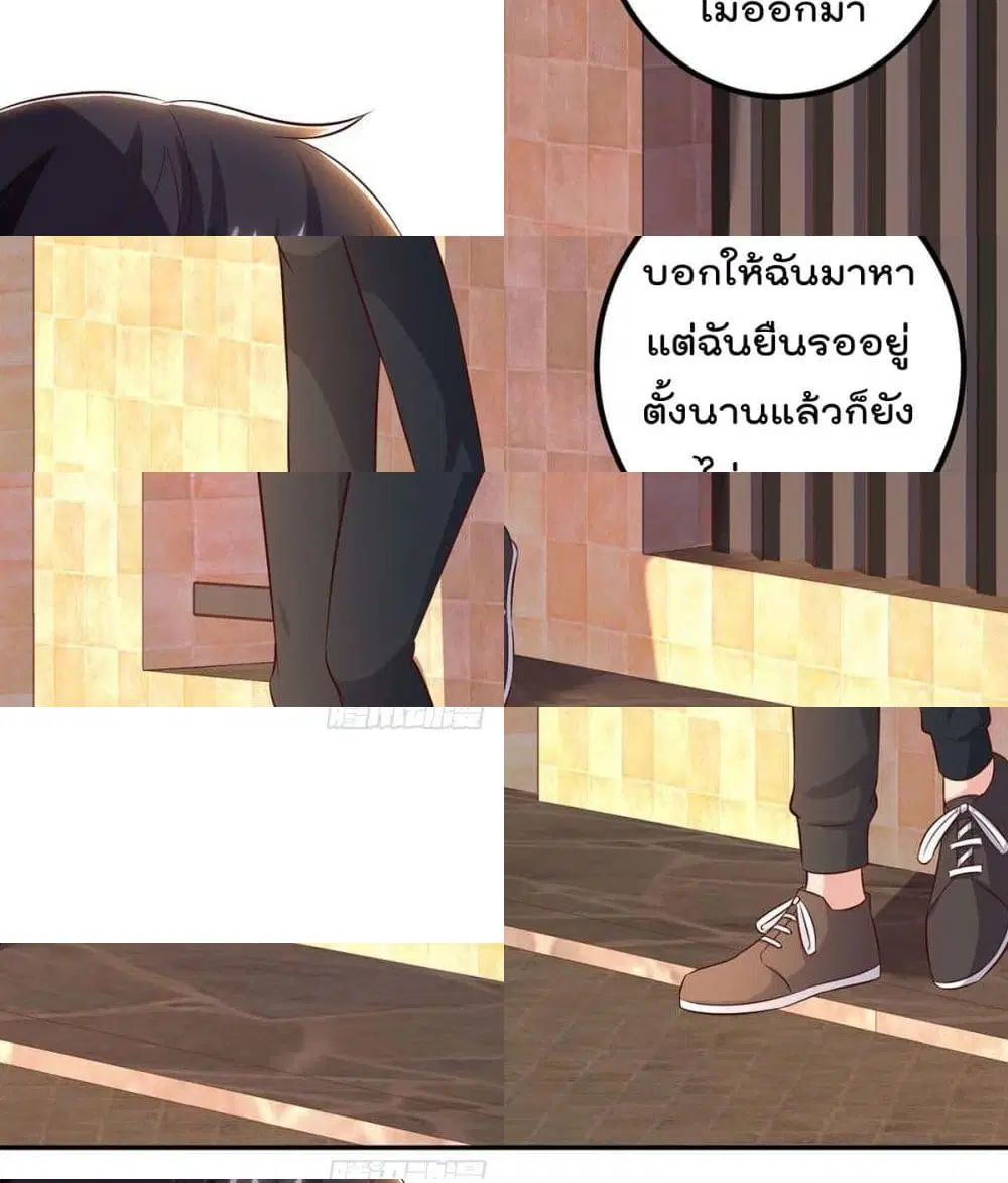 Rebirth Abandoned Less Return ตอนที่ 141 หน้า 4