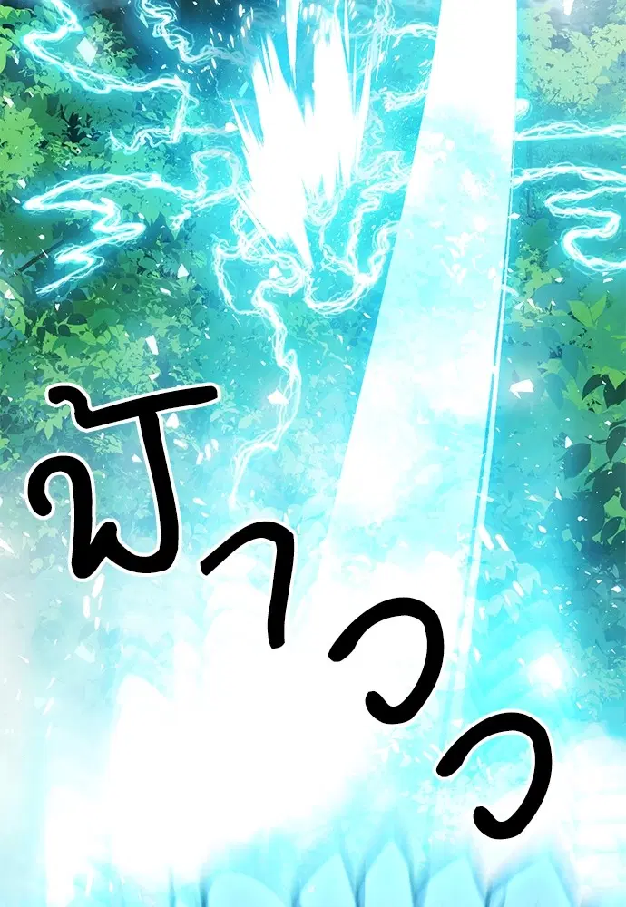 Seoul Station Druid ตอนที่ 121 หน้า 198