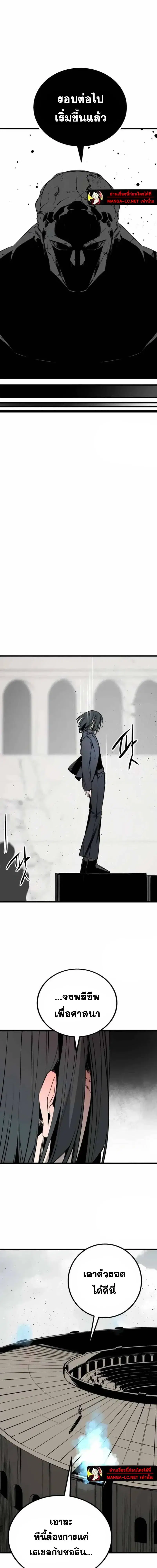 HERO KILLER ตอนที่ 283 หน้า 13
