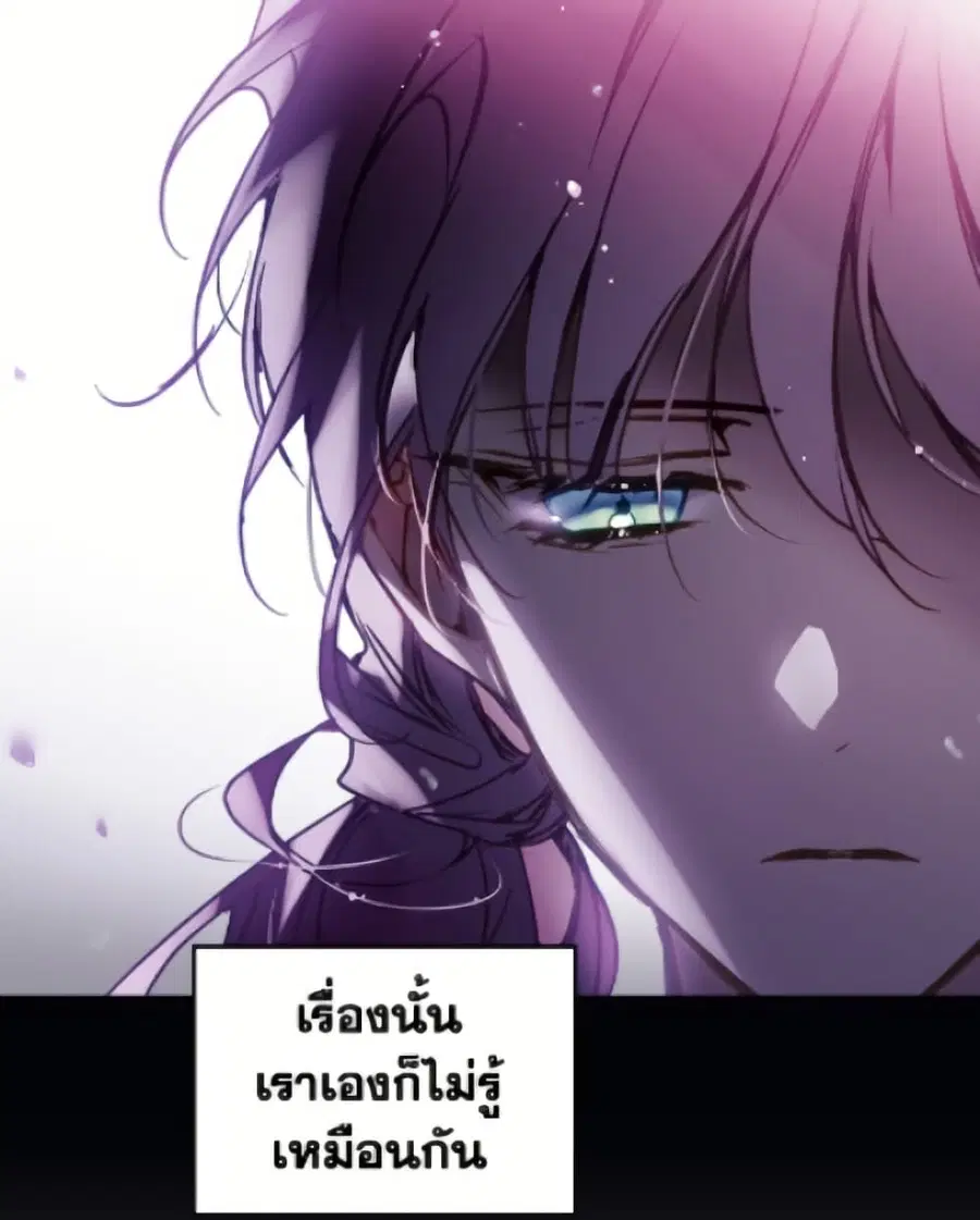 Death Is The Only Ending For The Villainess ตอนที่ 171 หน้า 53