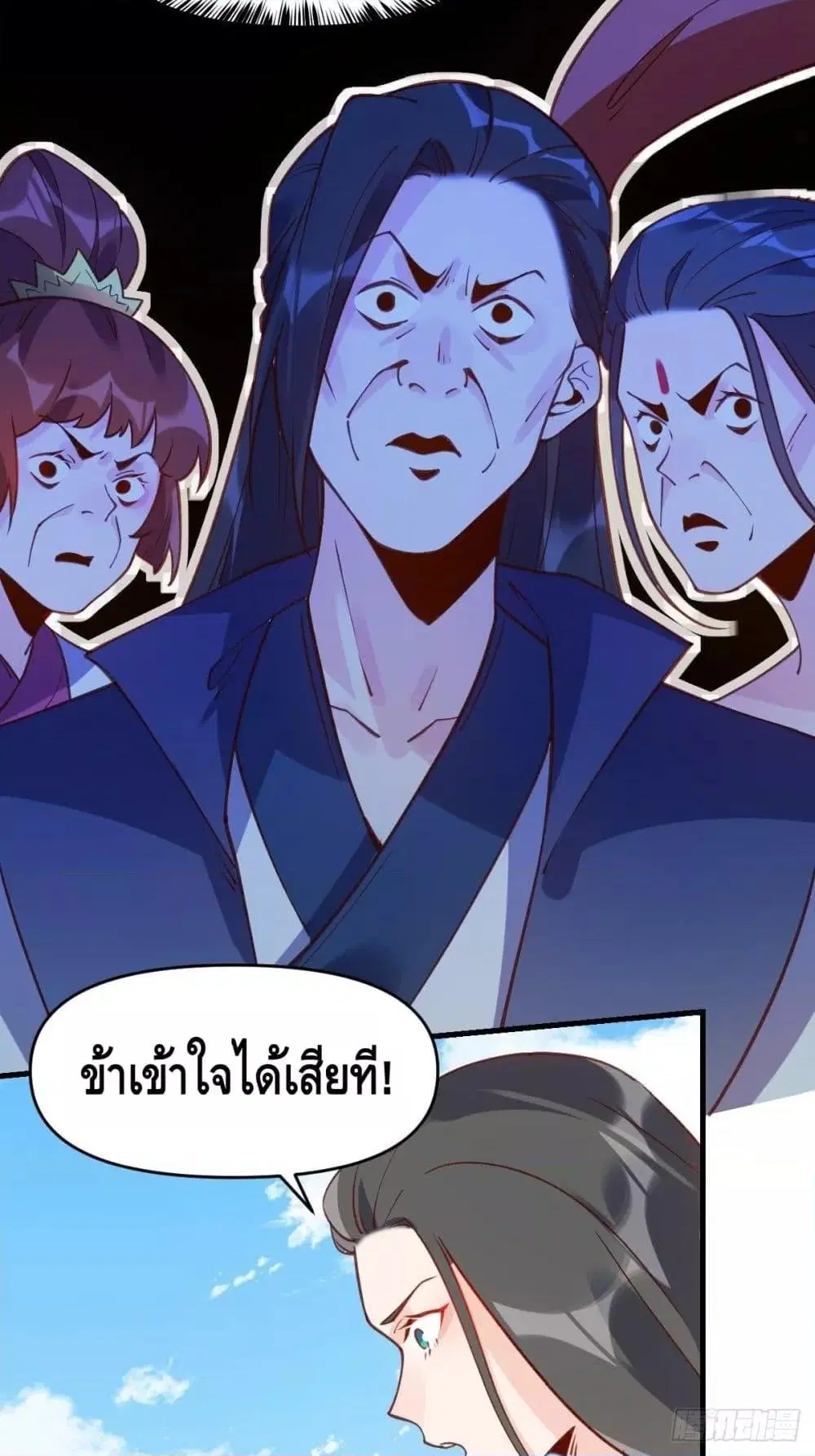 It Turns Out That I Am A Big Cultivator ตอนที่ 68 หน้า 4