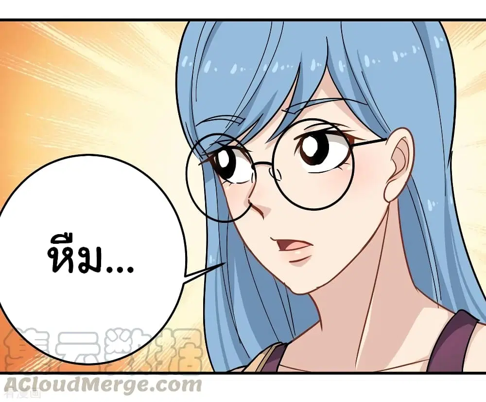 School Flower Master ตอนที่ 32 หน้า 12