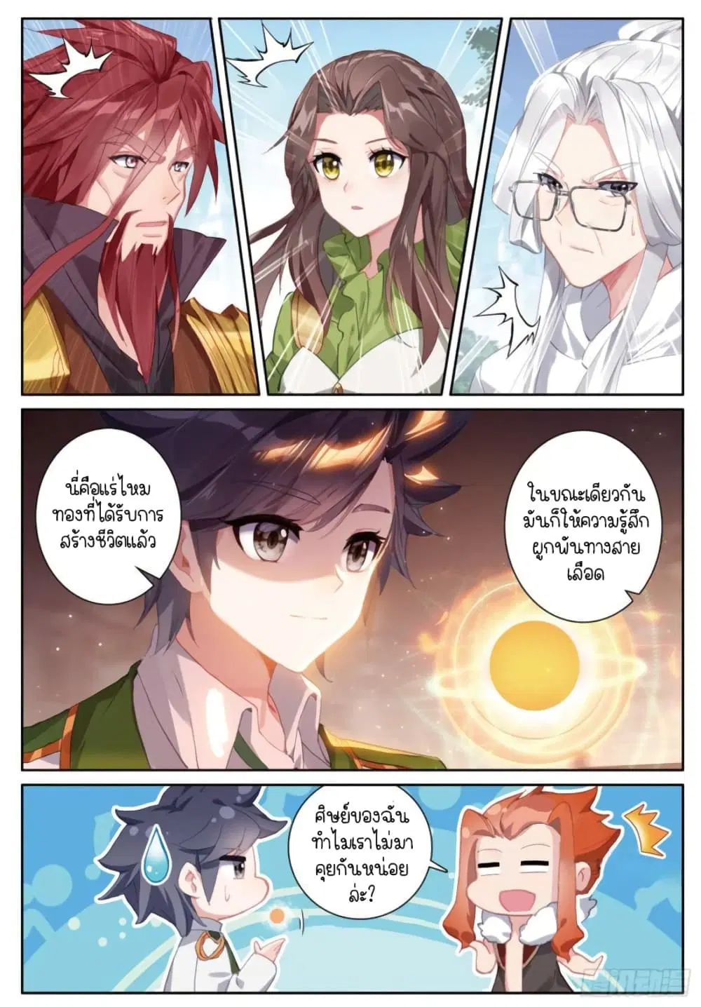 Douluo Dalu III: Longwang Chuanshuo ตอนที่ 236 หน้า 10