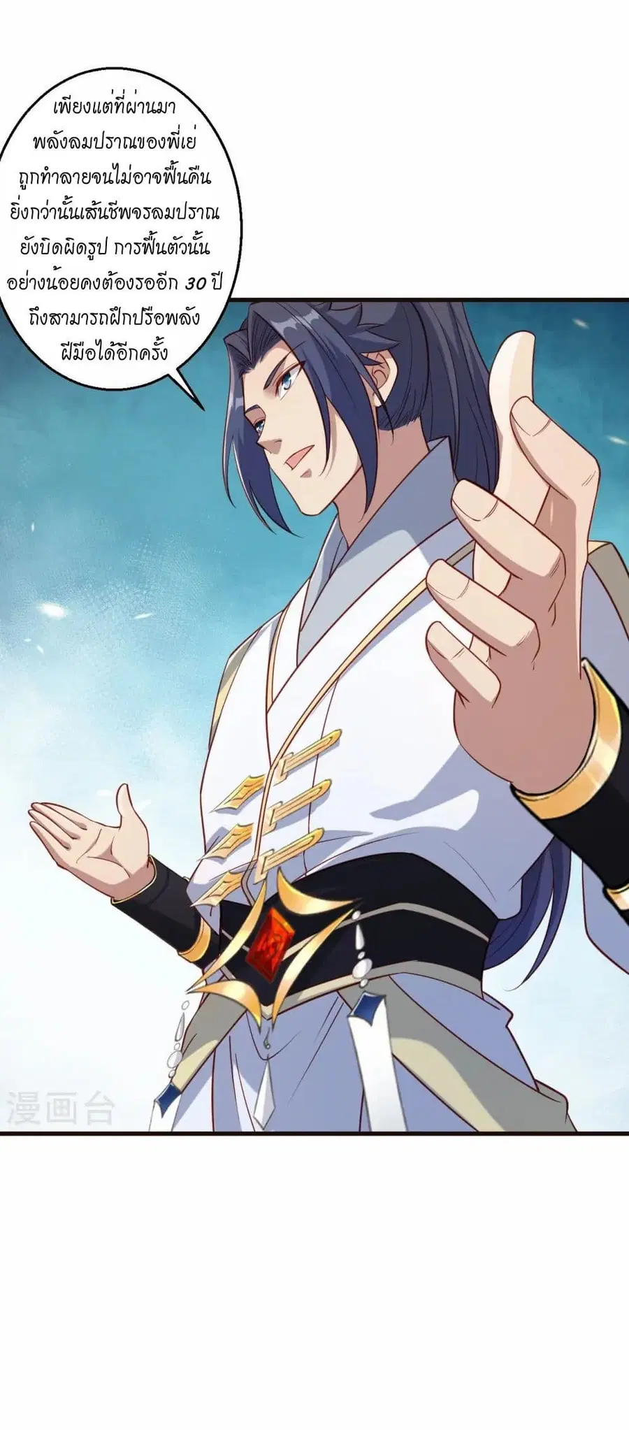 Against the Gods ตอนที่ 589 หน้า 22