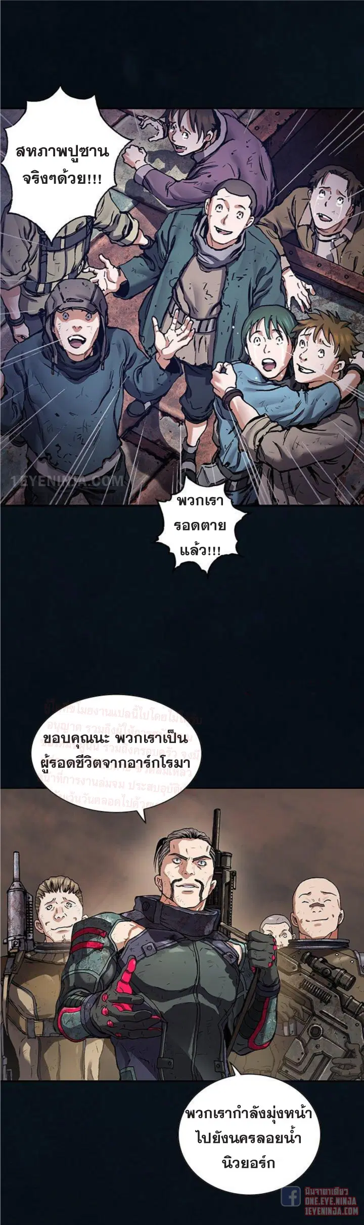 Leviathan ตอนที่ 155 หน้า 28