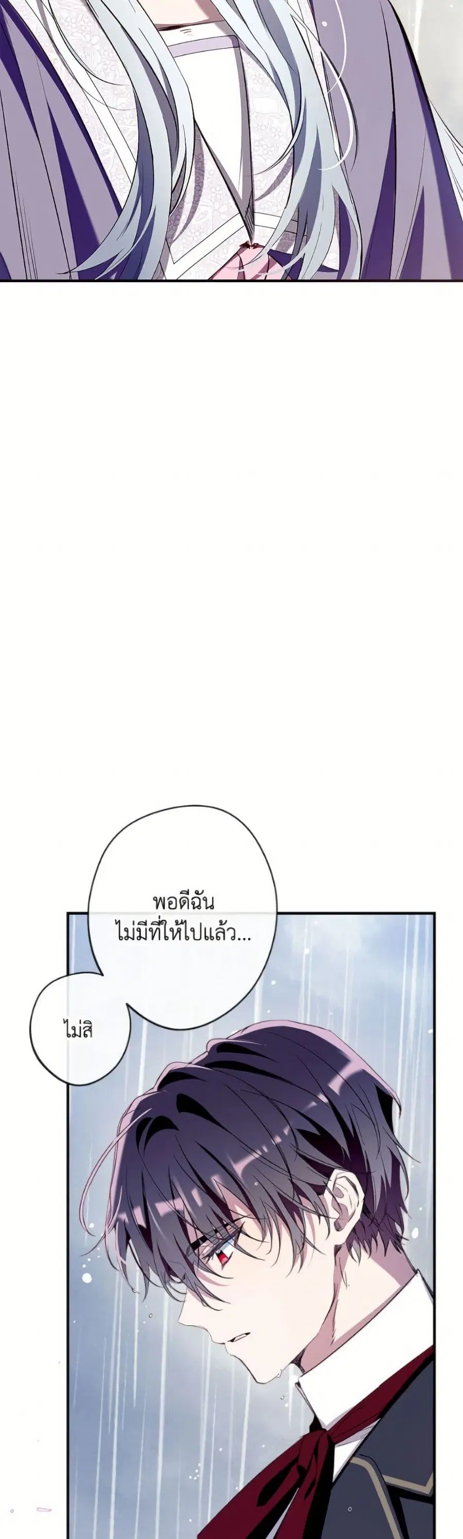 Can We Become a Family? ตอนที่ 156 หน้า 14