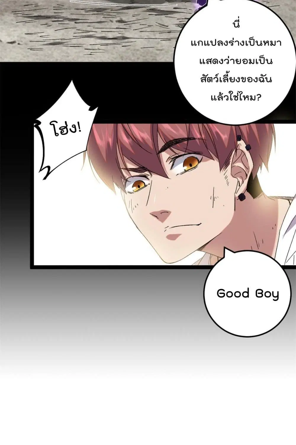 Shadow Hack ตอนที่ 213 หน้า 26