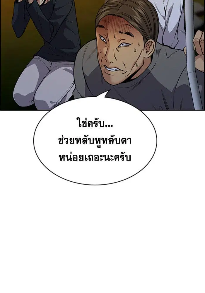 True Education ตอนที่ 109 หน้า 53