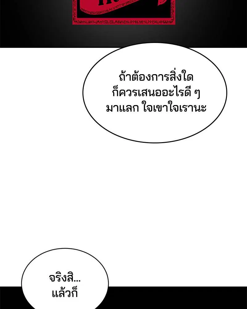 The Boy of Death ตอนที่ 109 หน้า 43