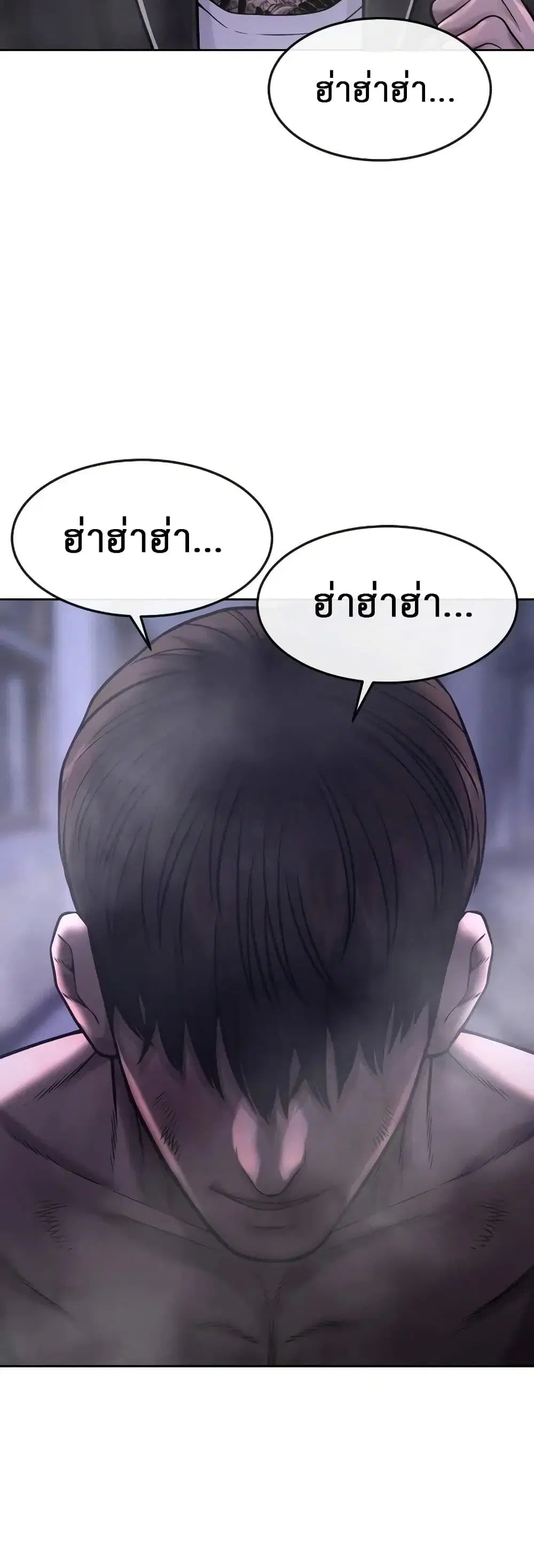 Quest Supremacy ตอนที่ 67 หน้า 52
