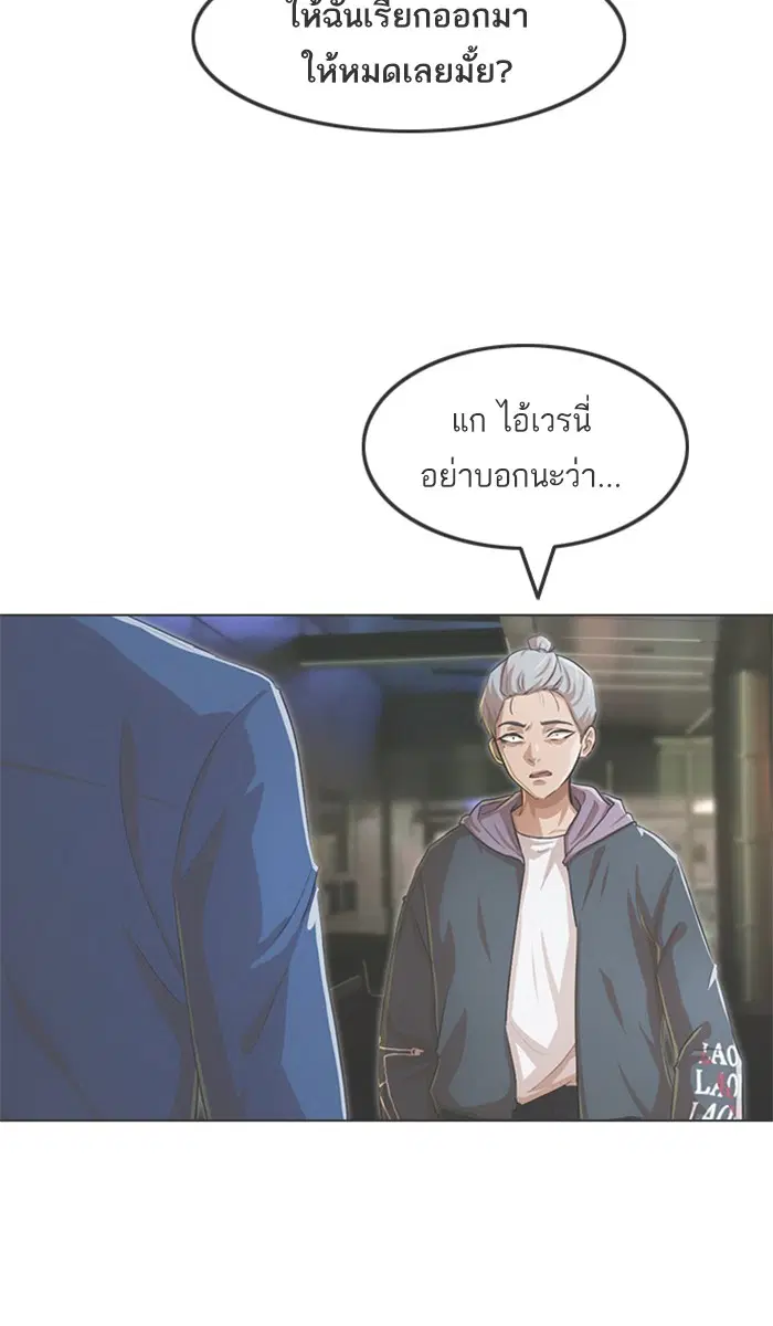 Random Chat ตอนที่ 163 หน้า 73