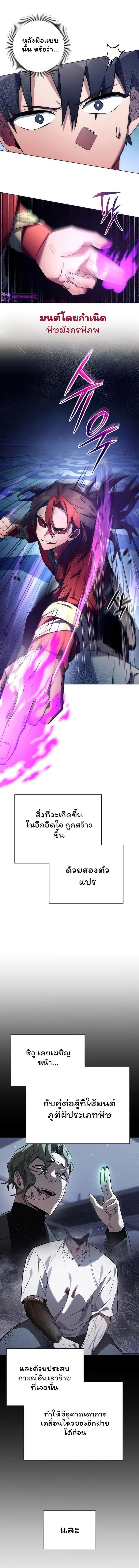 Night of the Ogre ตอนที่ 46 หน้า 18