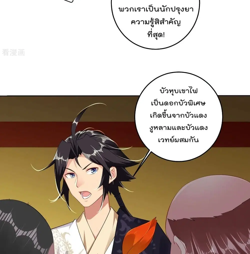 Rebirth God of War ตอนที่ 114 หน้า 12