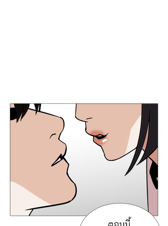 Lookism ตอนที่ 244 หน้า 137