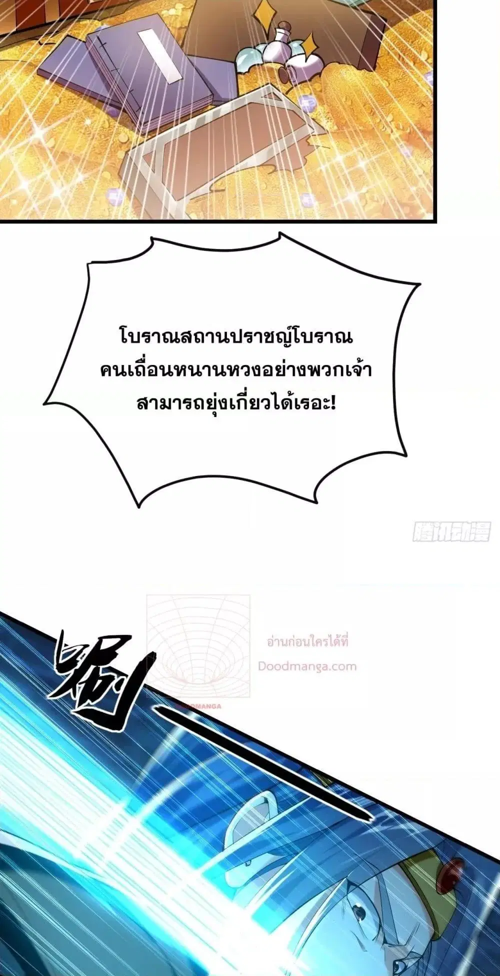 The Ten Great Emperors At The Beginning Are All My Apprentices ตอนที่ 48 หน้า 29