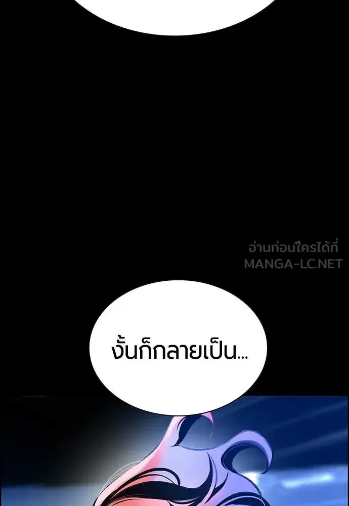 Jungle Juice ตอนที่ 189 หน้า 15