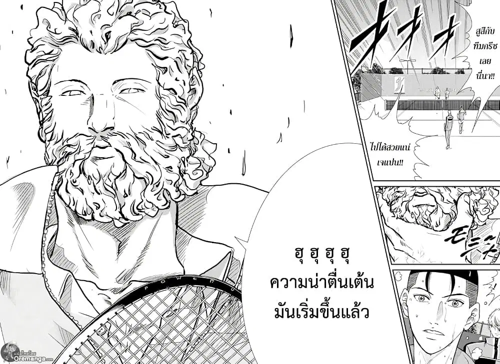 New Prince of Tennis ตอนที่ 183 หน้า 14