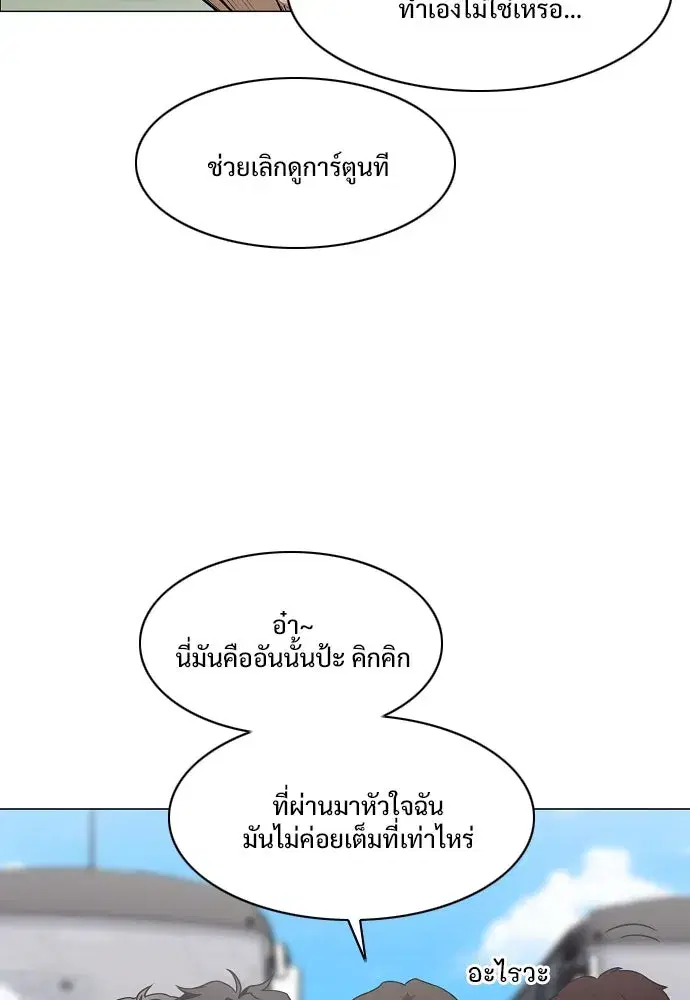 JAKDU ตอนที่ 39 หน้า 74
