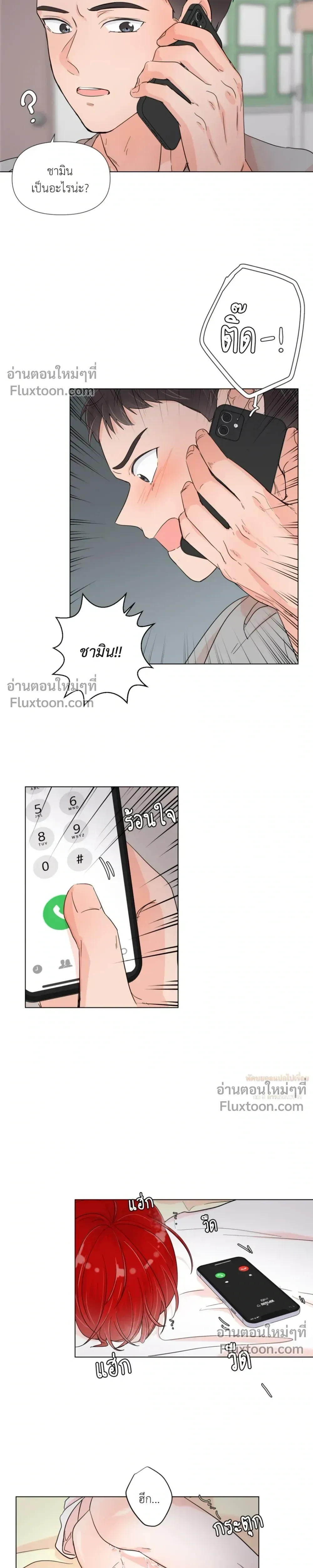 Love in the Military – รักข้ามกรม ตอนที่ 1 หน้า 19